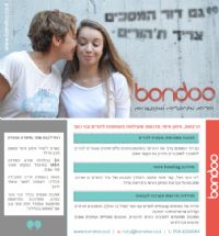 בונדו - הורות מתלהבת